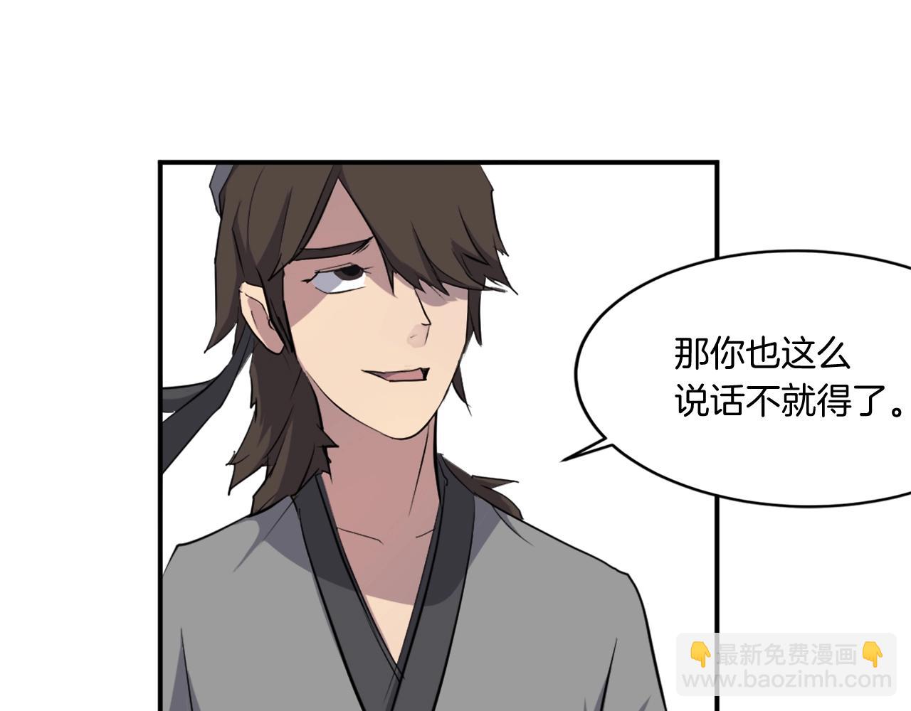 🍲重生不死尊 第17话 离开的丑乌贼 第30页