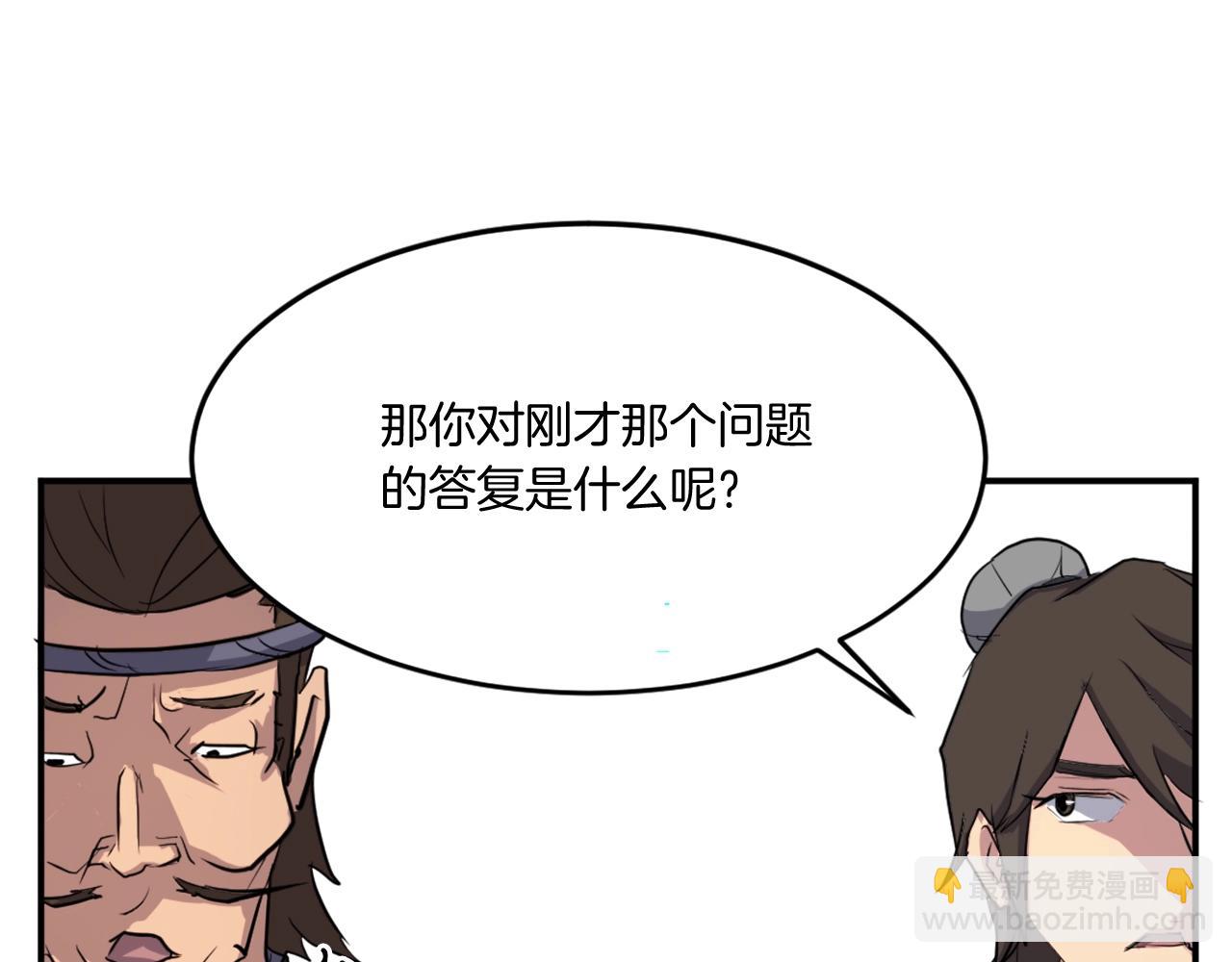 🍲重生不死尊 第17话 离开的丑乌贼 第34页