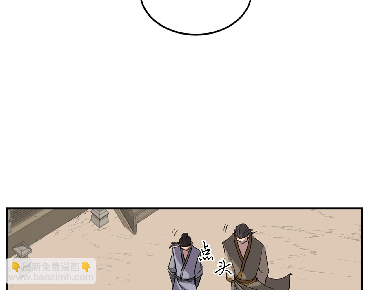 🍲重生不死尊 第17话 离开的丑乌贼 第38页