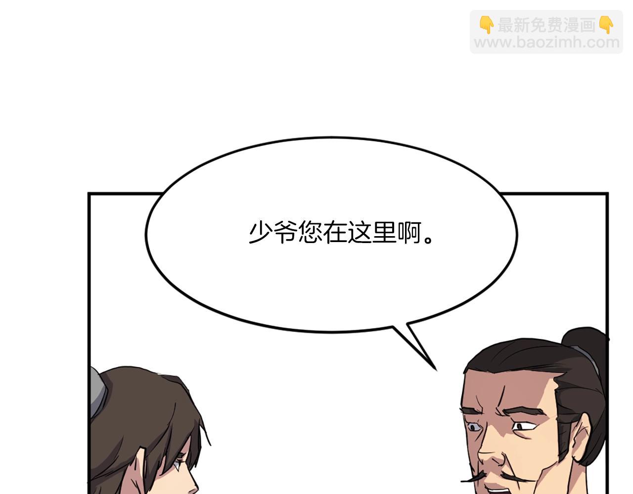 🍲重生不死尊 第17话 离开的丑乌贼 第40页