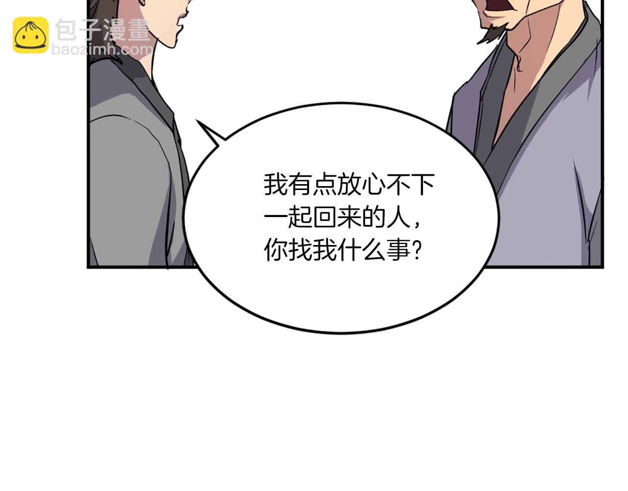 🍲重生不死尊 第17话 离开的丑乌贼 第41页