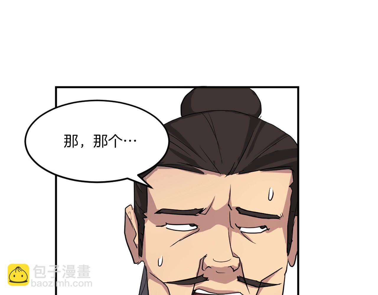 🍲重生不死尊 第17话 离开的丑乌贼 第42页