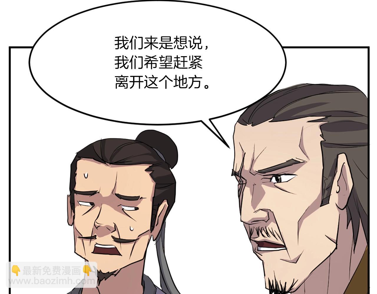 🍲重生不死尊 第17话 离开的丑乌贼 第44页