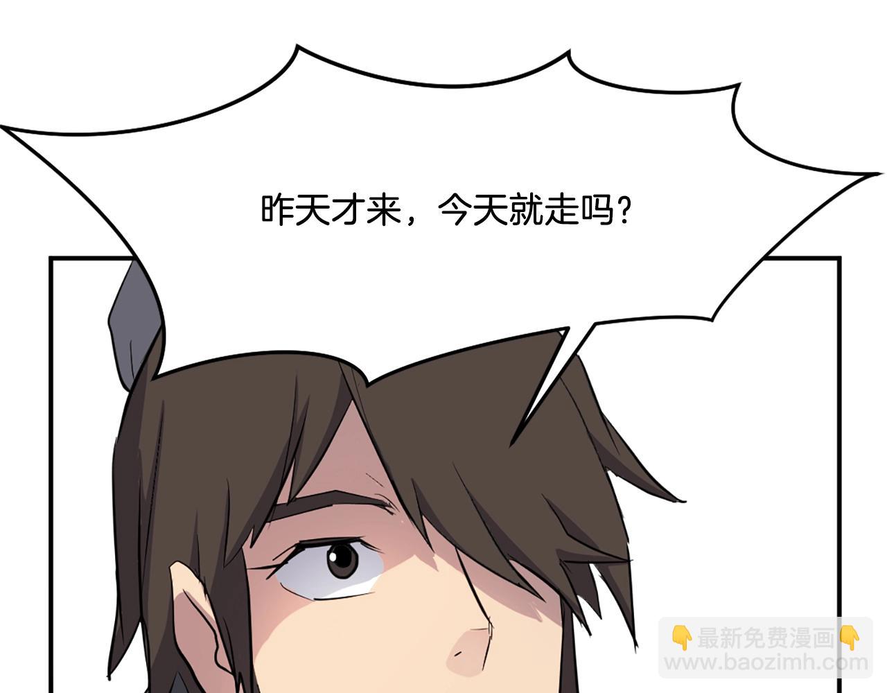 🍲重生不死尊 第17话 离开的丑乌贼 第46页