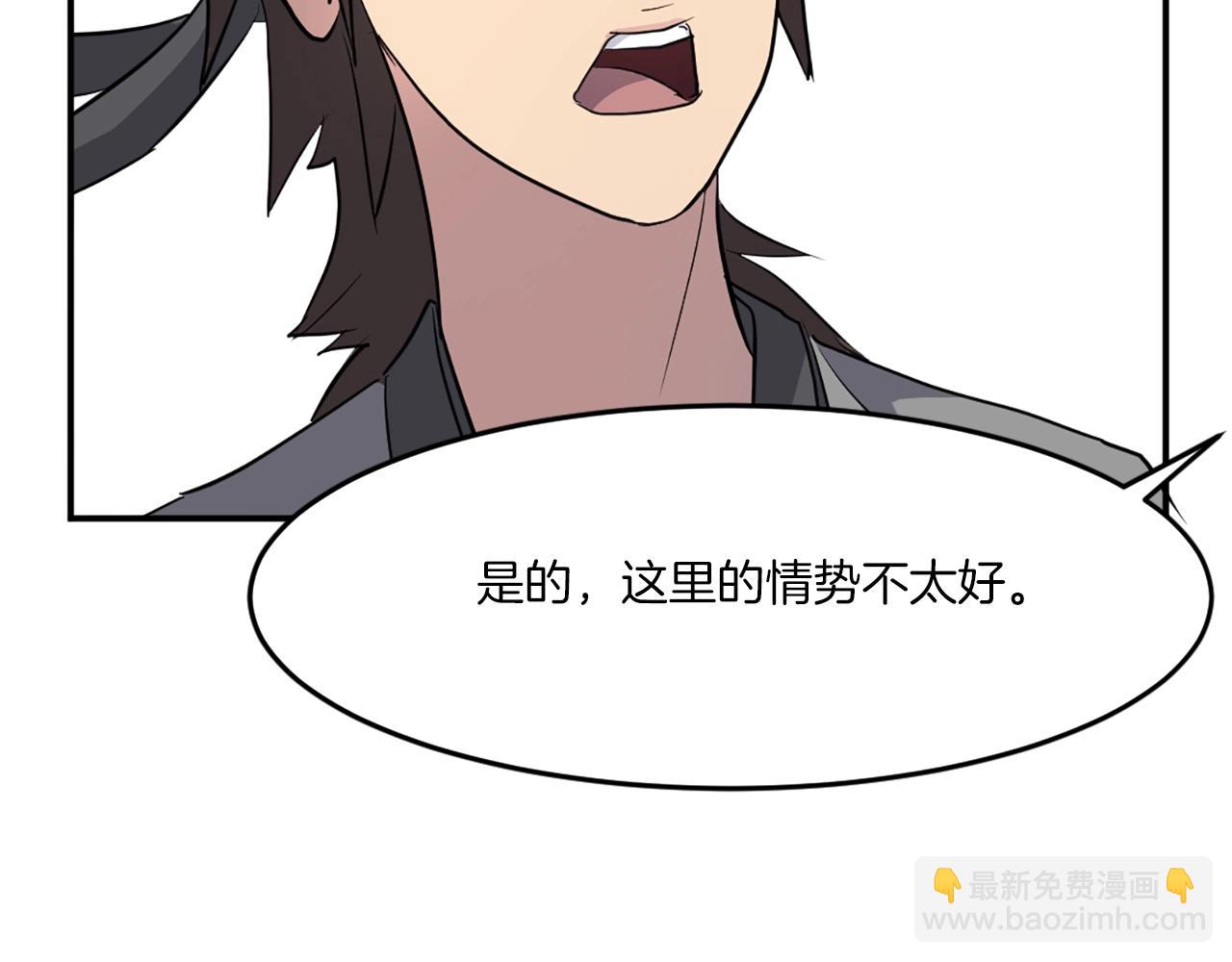 🍲重生不死尊 第17话 离开的丑乌贼 第47页