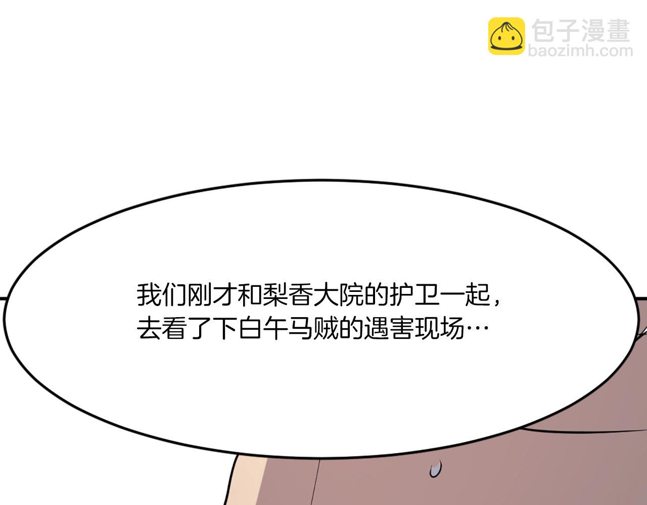 🍲重生不死尊 第17话 离开的丑乌贼 第48页