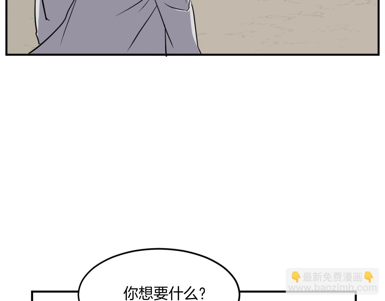 🍲重生不死尊 第17话 离开的丑乌贼 第6页