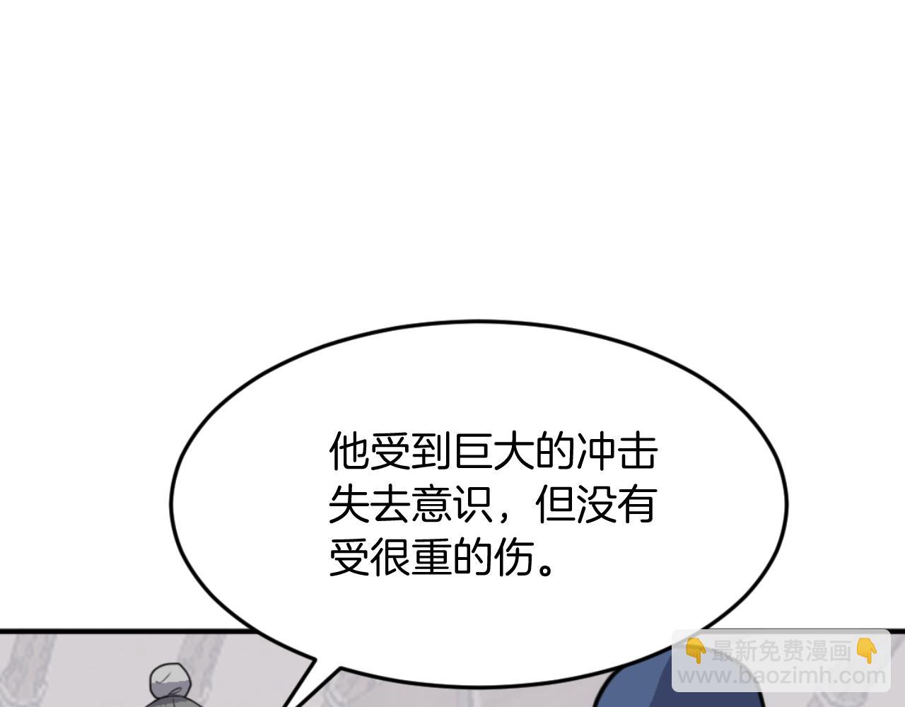 🍲重生不死尊 第171话 屠村 第10页