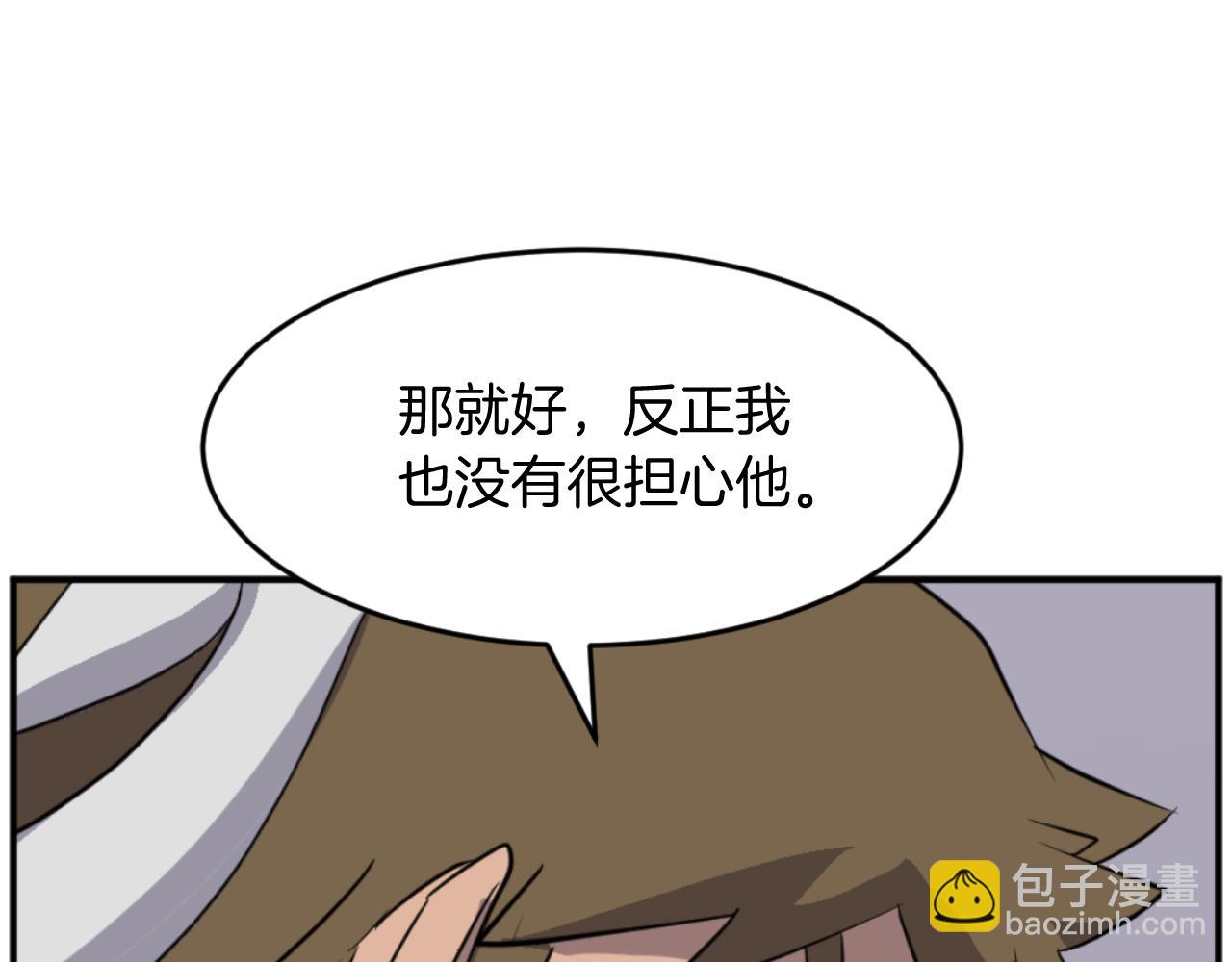 🍲重生不死尊 第171话 屠村 第13页