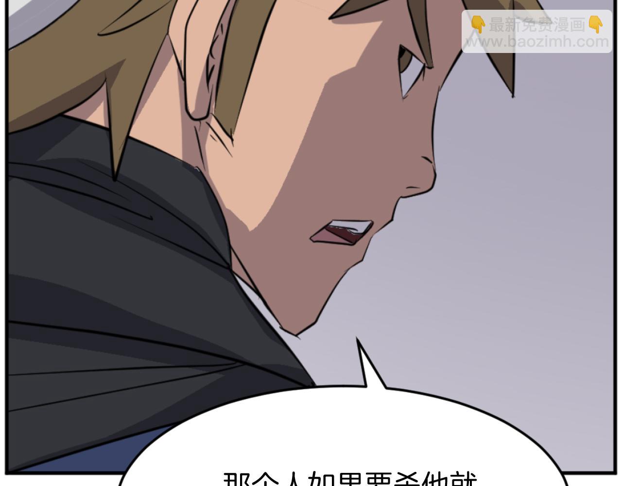 🍲重生不死尊 第171话 屠村 第14页