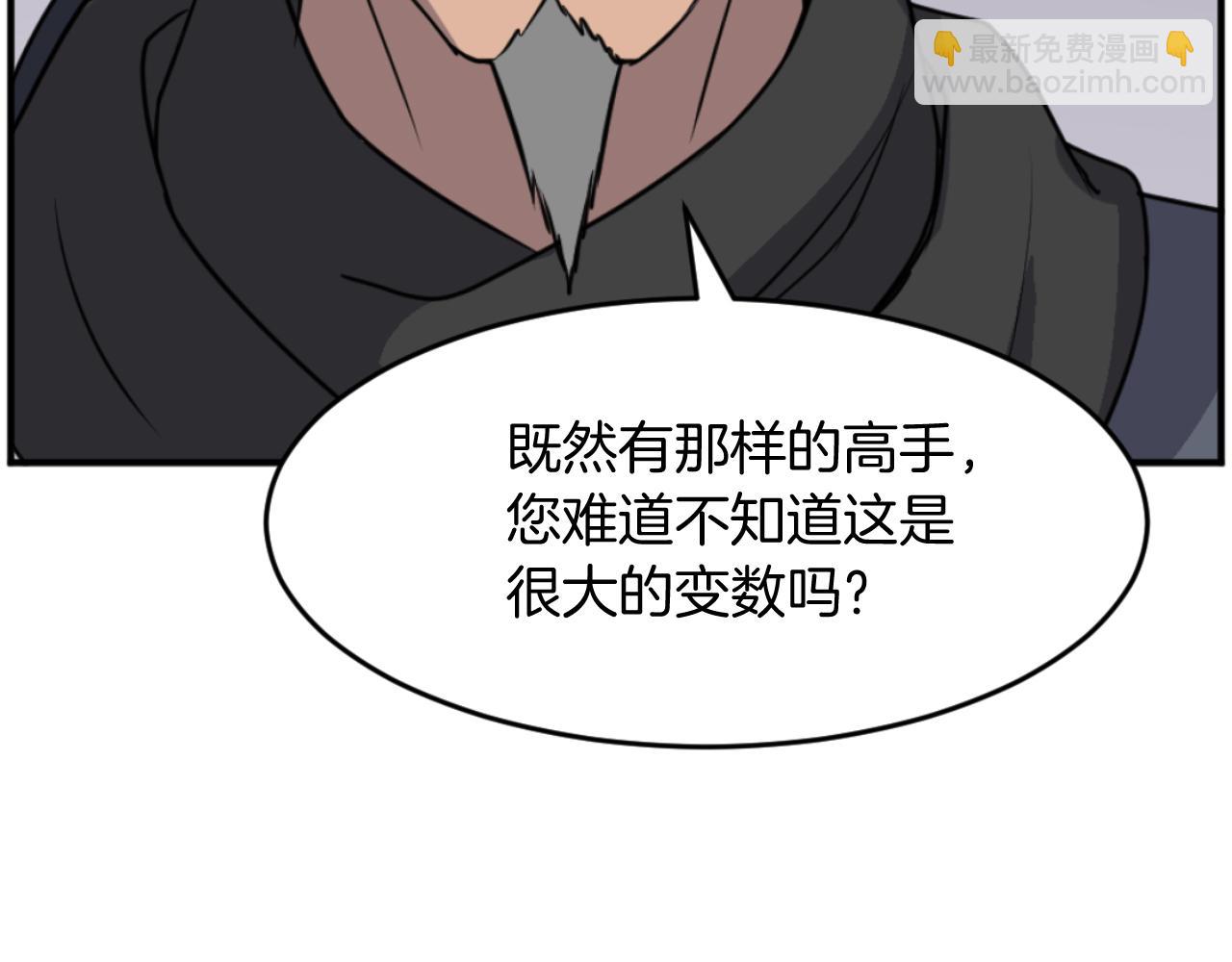 🍲重生不死尊 第171话 屠村 第17页