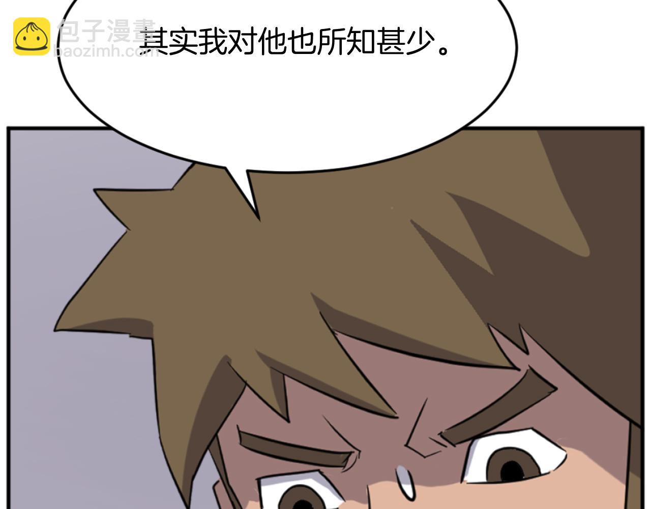 🍲重生不死尊 第171话 屠村 第21页