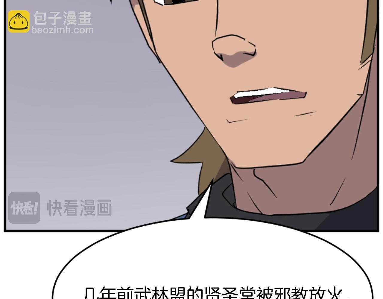 🍲重生不死尊 第171话 屠村 第22页