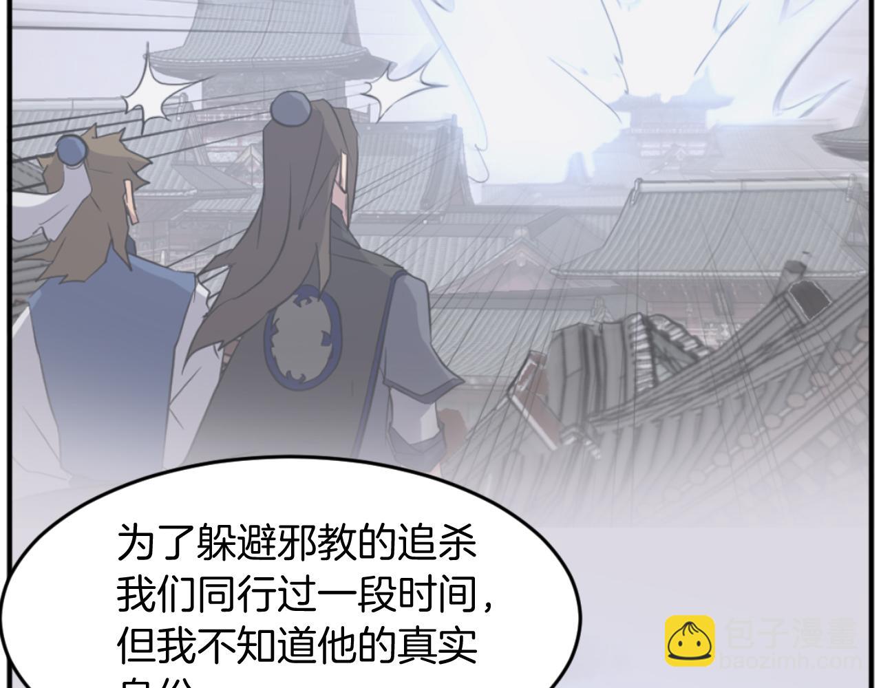 🍲重生不死尊 第171话 屠村 第25页
