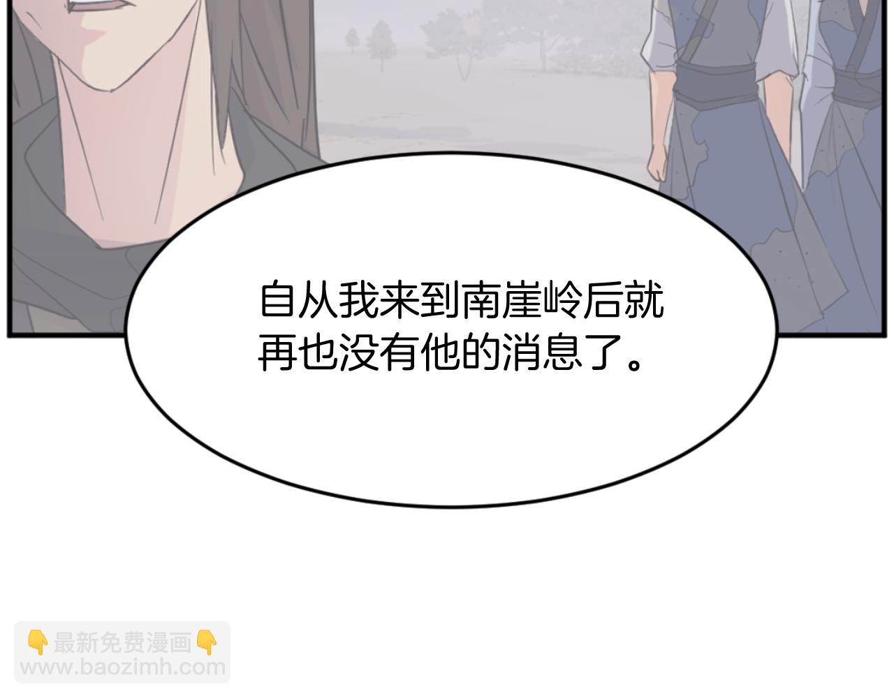 🍲重生不死尊 第171话 屠村 第27页