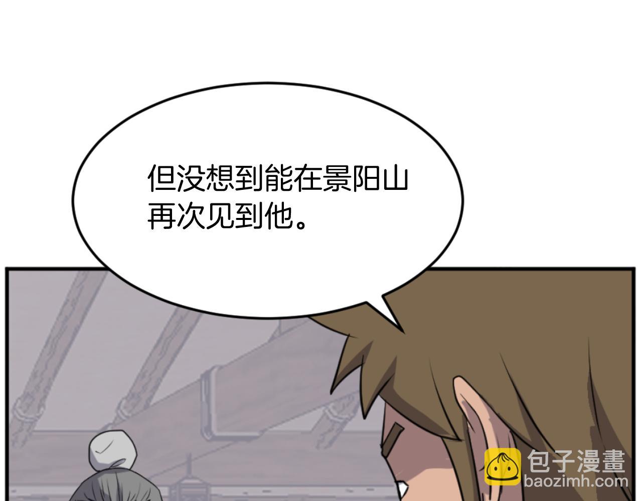🍲重生不死尊 第171话 屠村 第28页