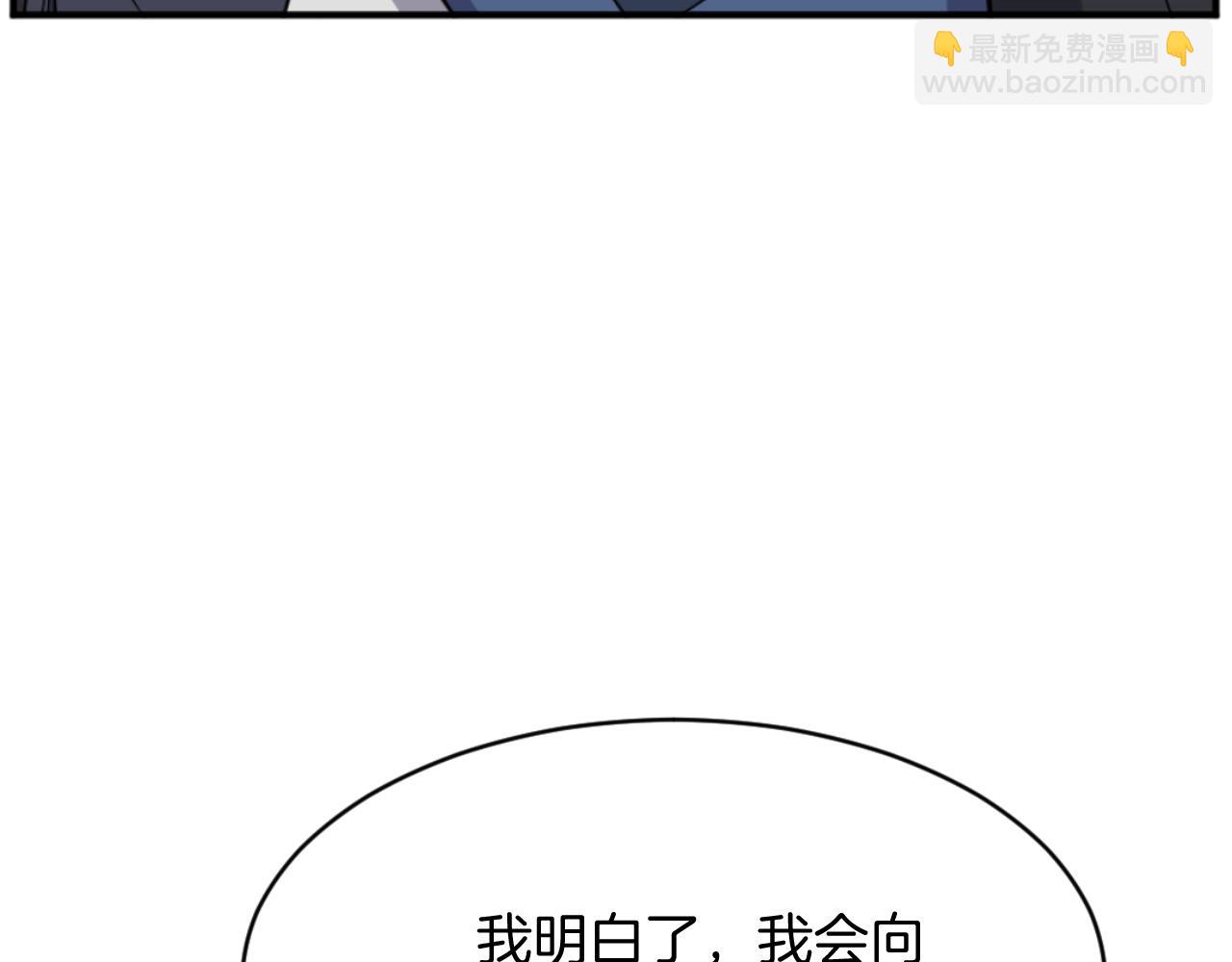 🍲重生不死尊 第171话 屠村 第30页