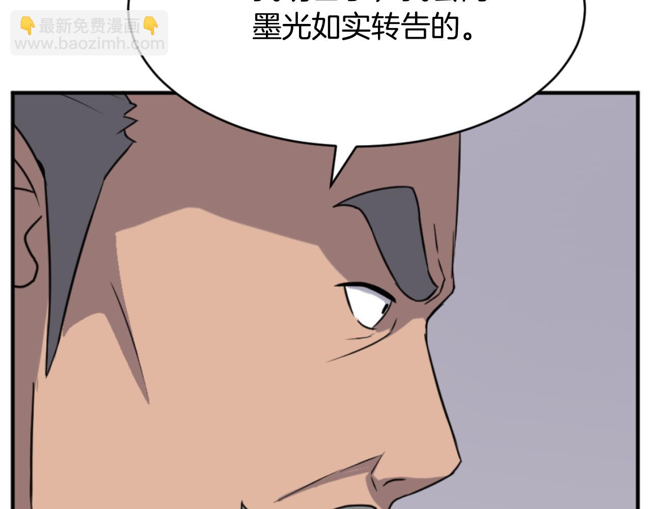 🍲重生不死尊 第171话 屠村 第31页