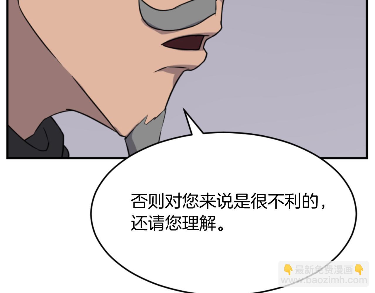 🍲重生不死尊 第171话 屠村 第32页