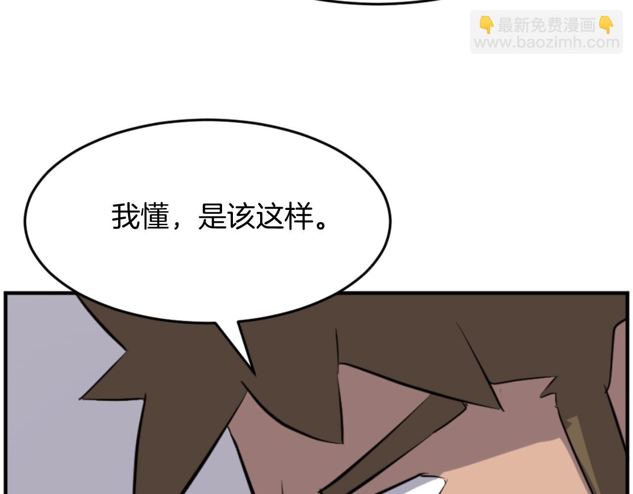 🍲重生不死尊 第171话 屠村 第33页