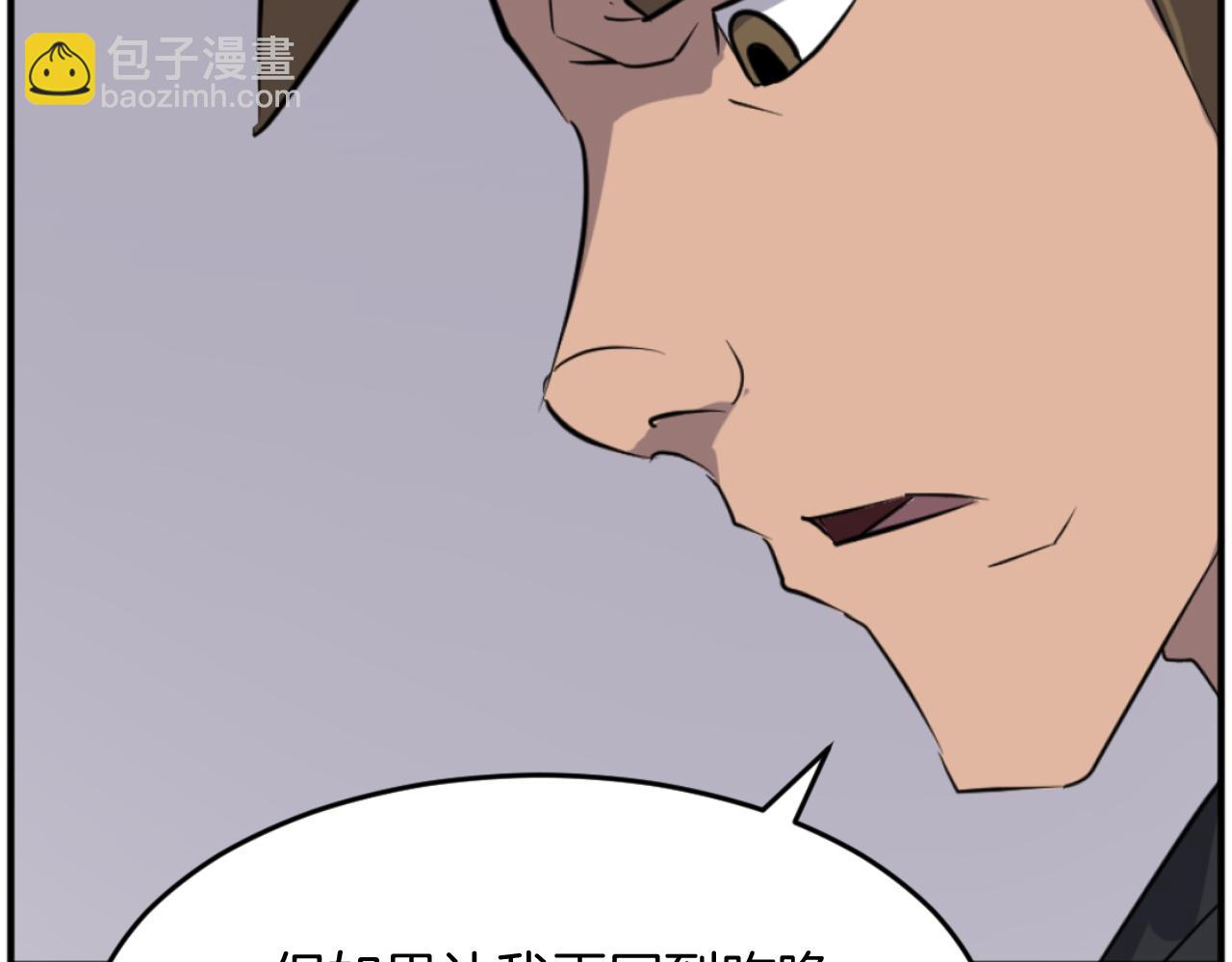 🍲重生不死尊 第171话 屠村 第34页