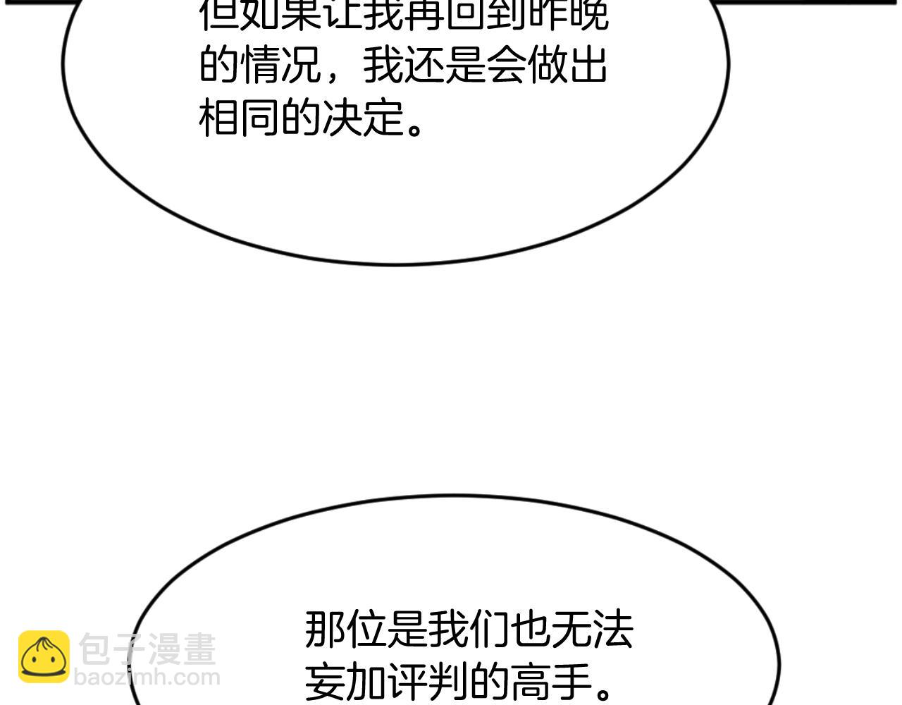 🍲重生不死尊 第171话 屠村 第35页