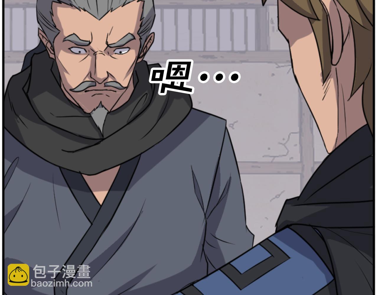 🍲重生不死尊 第171话 屠村 第39页