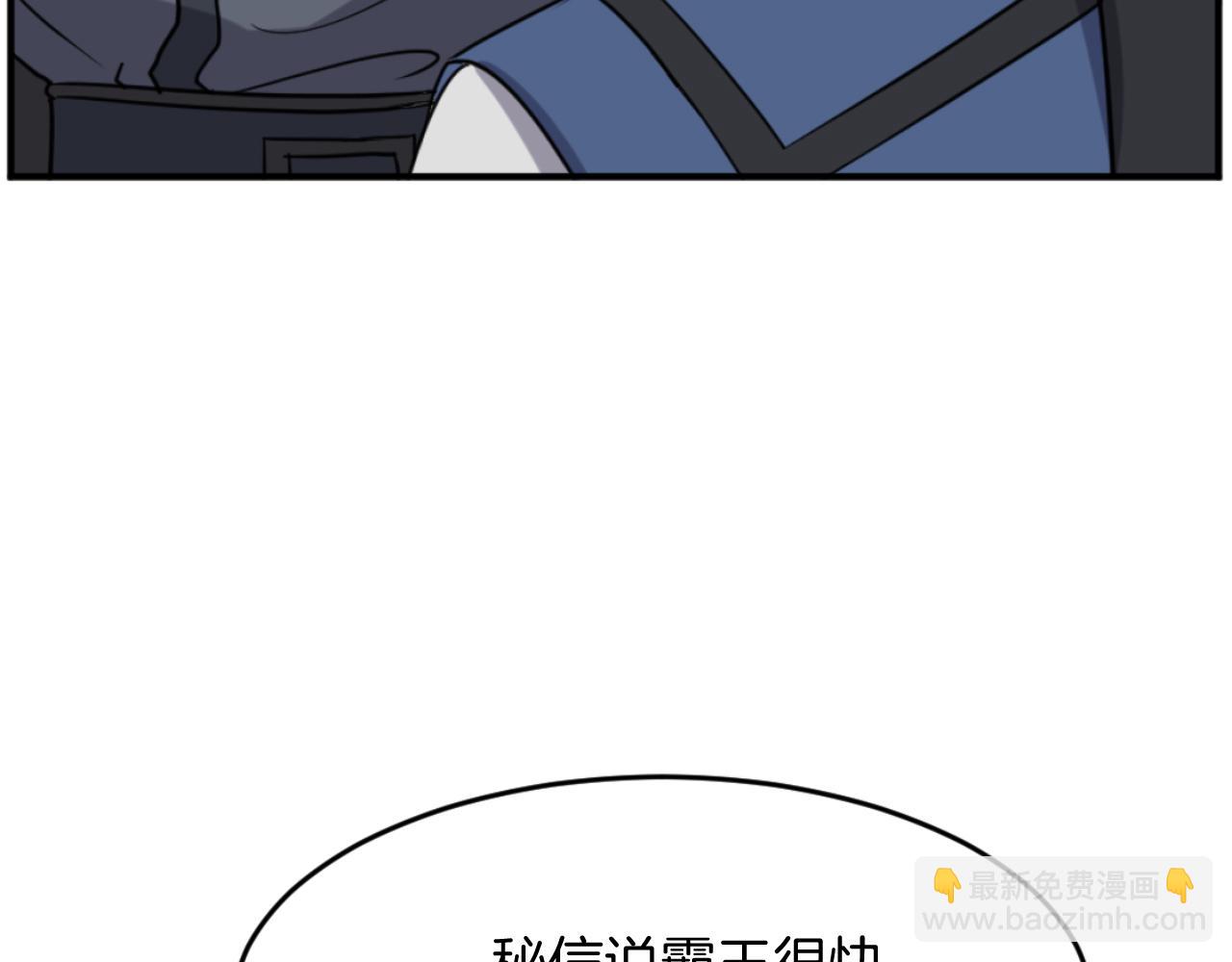 🍲重生不死尊 第171话 屠村 第40页
