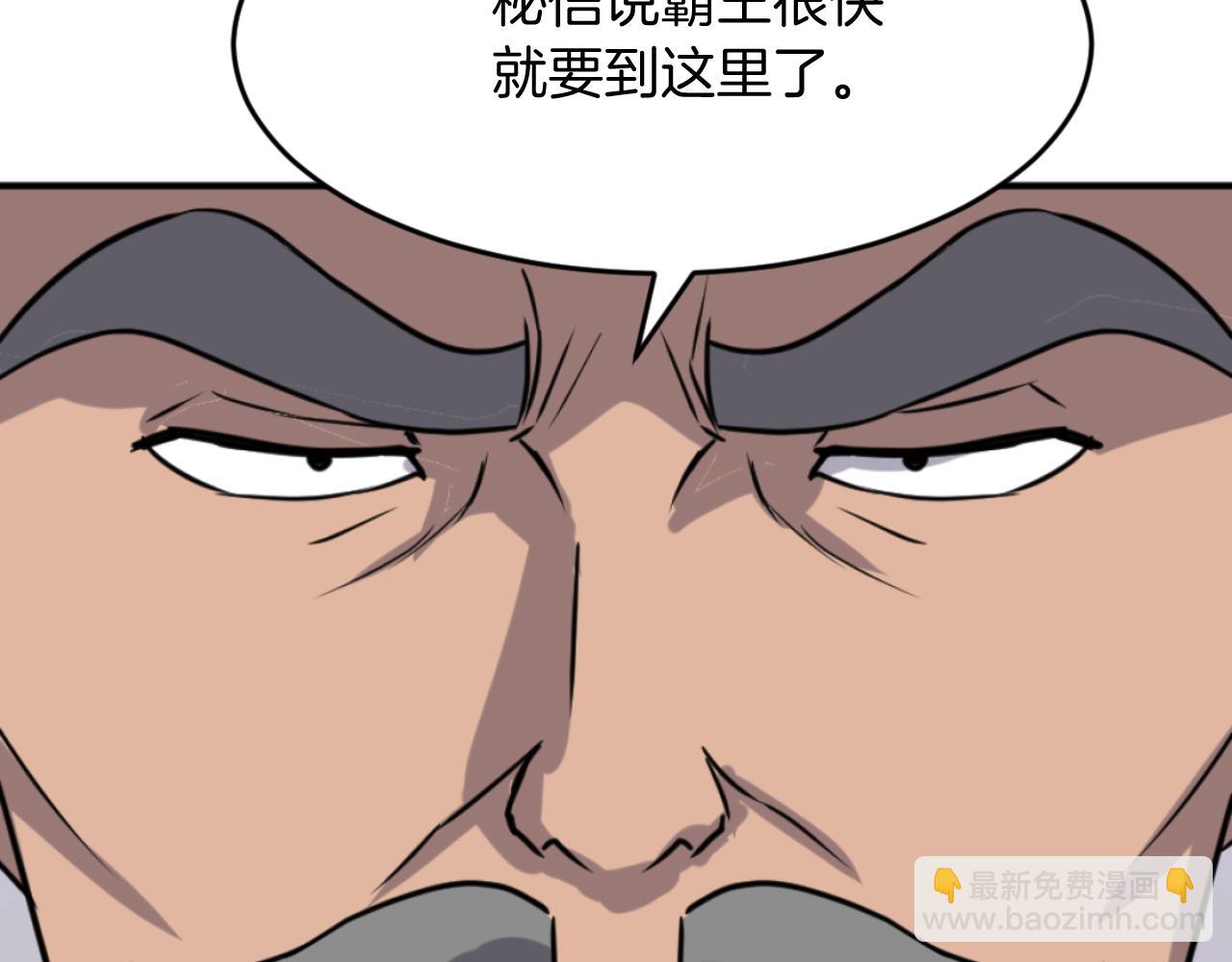 🍲重生不死尊 第171话 屠村 第41页