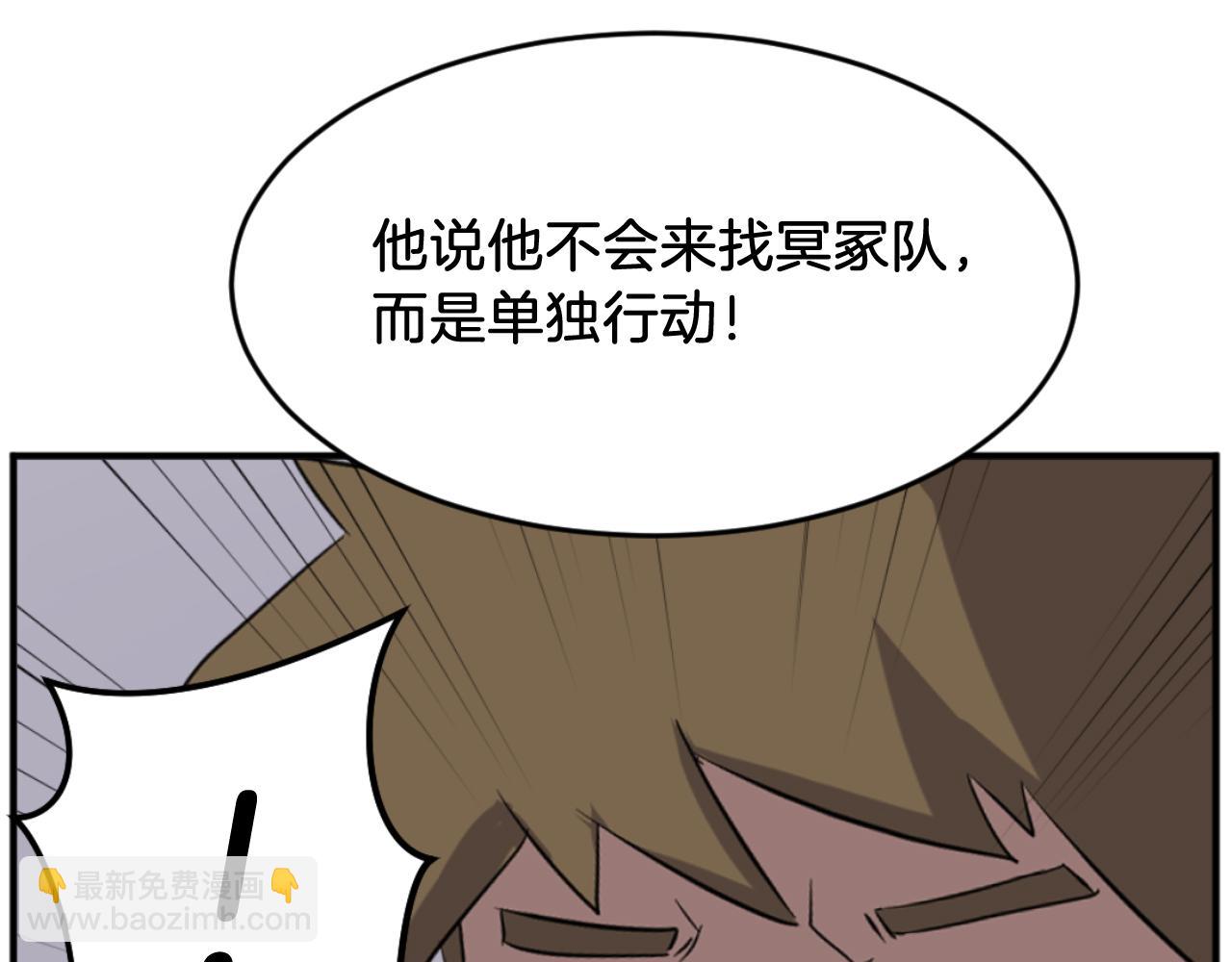 🍲重生不死尊 第171话 屠村 第43页