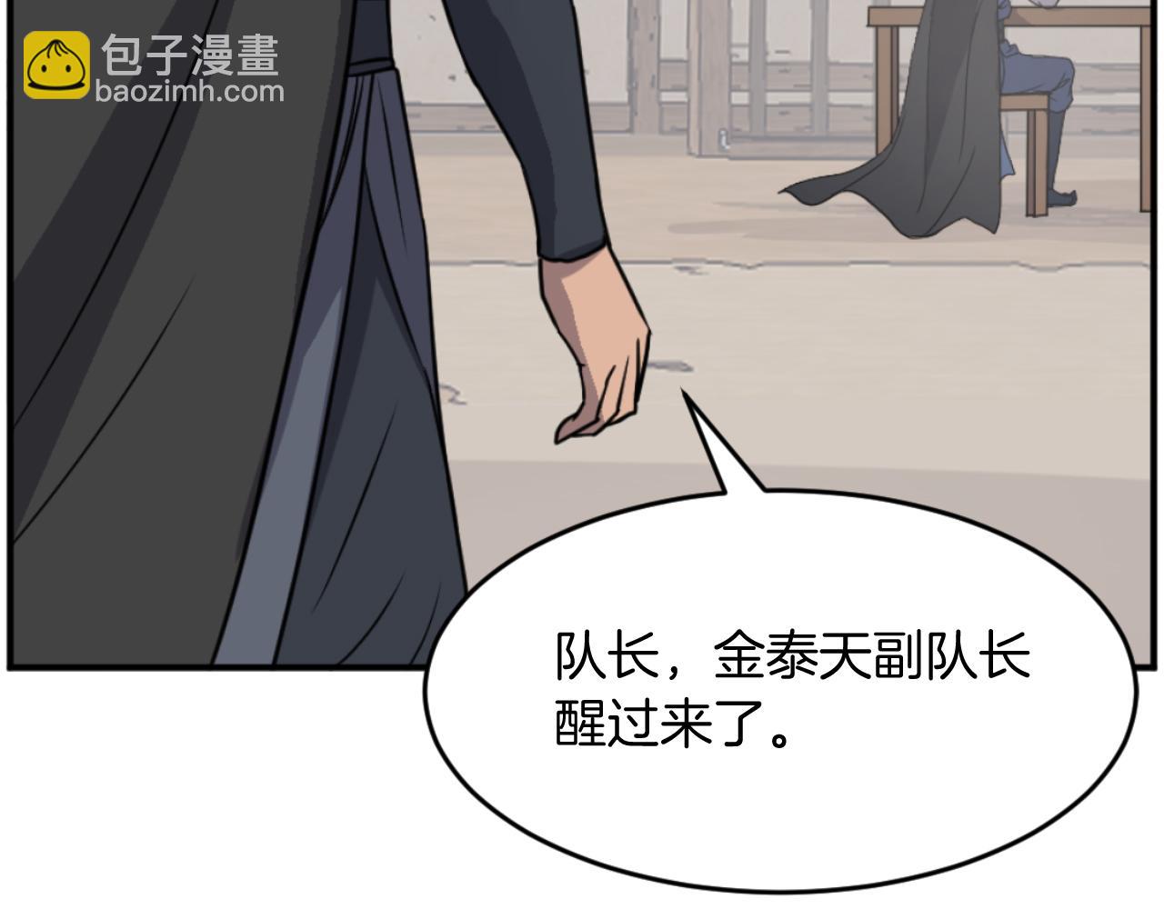 🍲重生不死尊 第171话 屠村 第9页