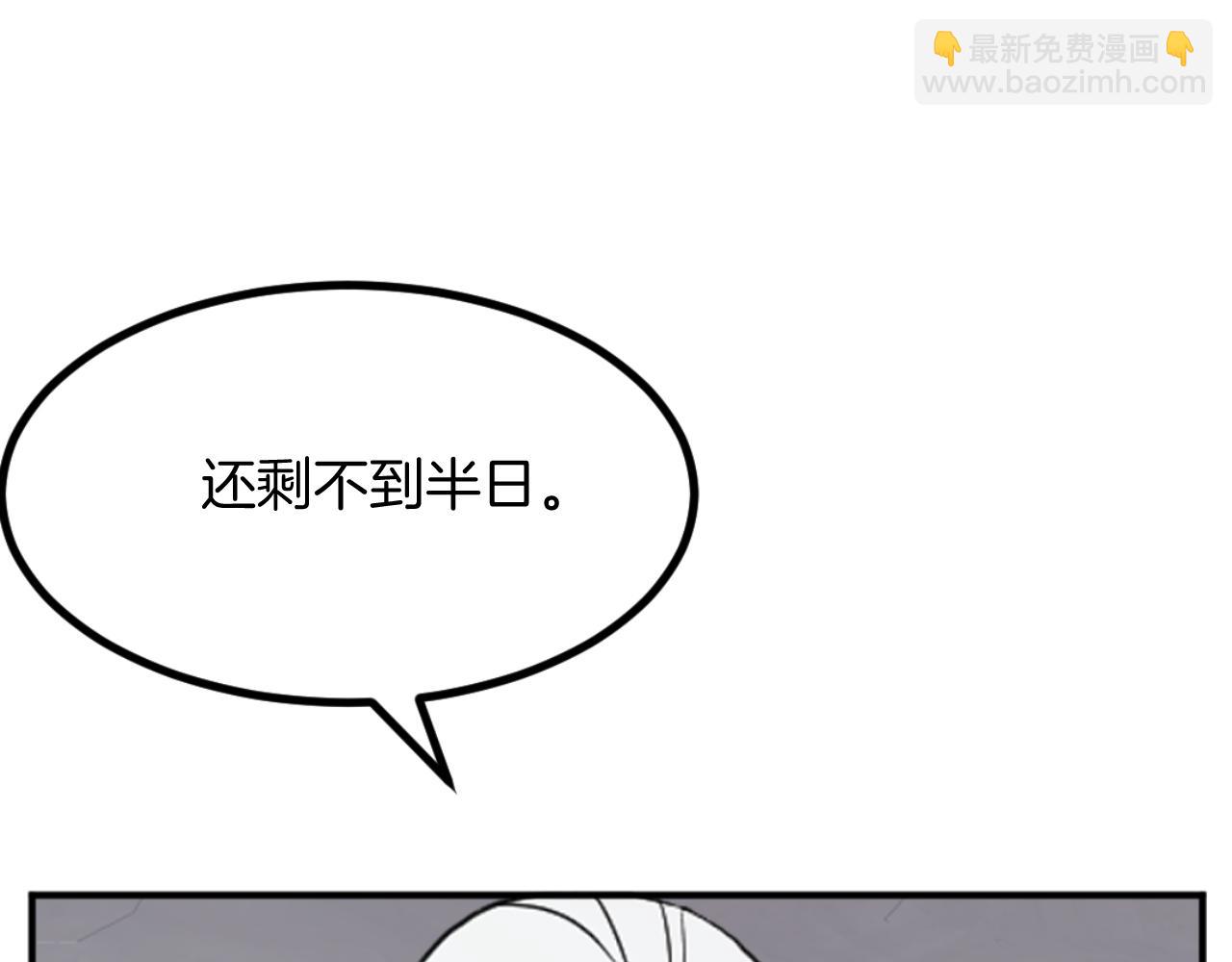 🍲重生不死尊 第173话 解除封印 第15页