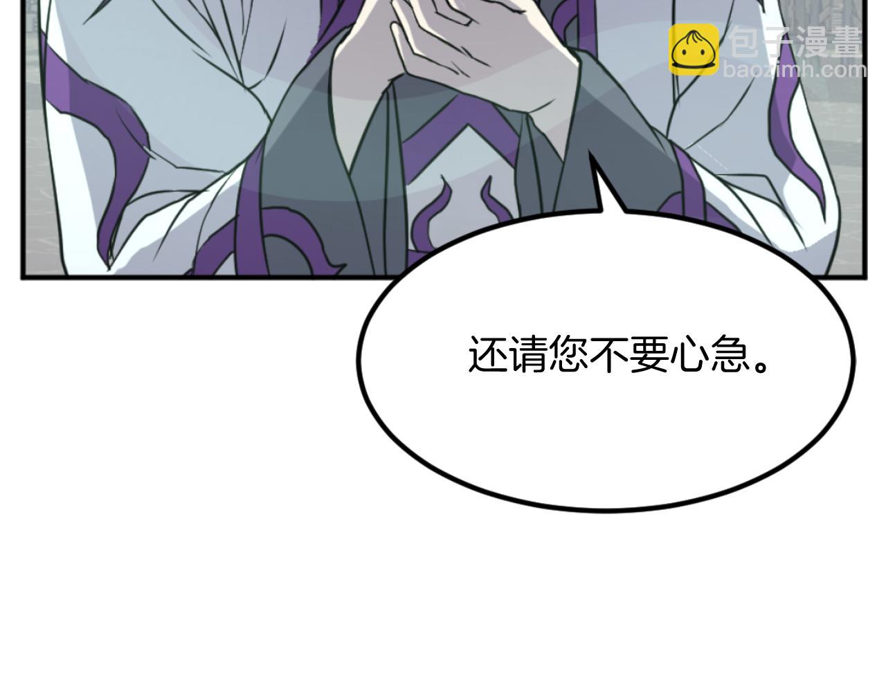 🍲重生不死尊 第173话 解除封印 第17页