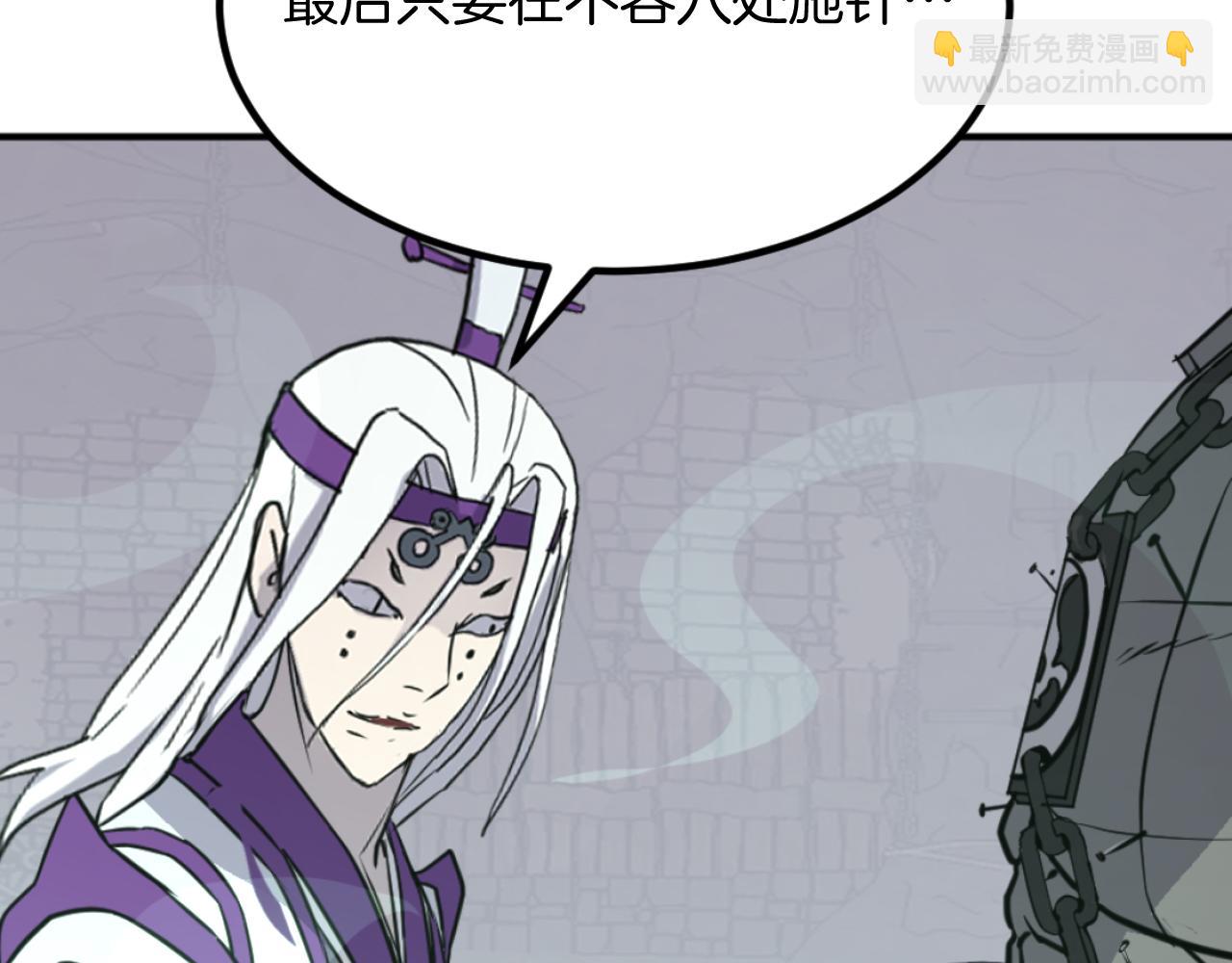 🍲重生不死尊 第173话 解除封印 第21页