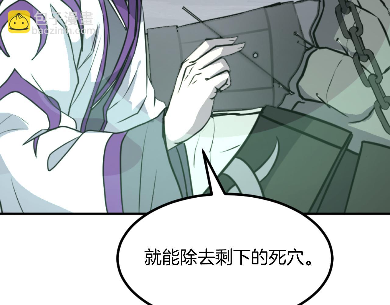 🍲重生不死尊 第173话 解除封印 第22页