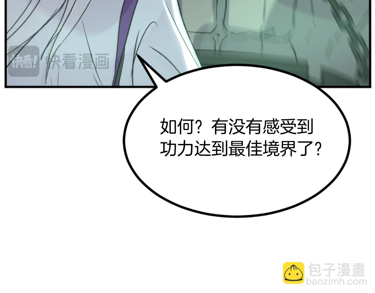🍲重生不死尊 第173话 解除封印 第29页