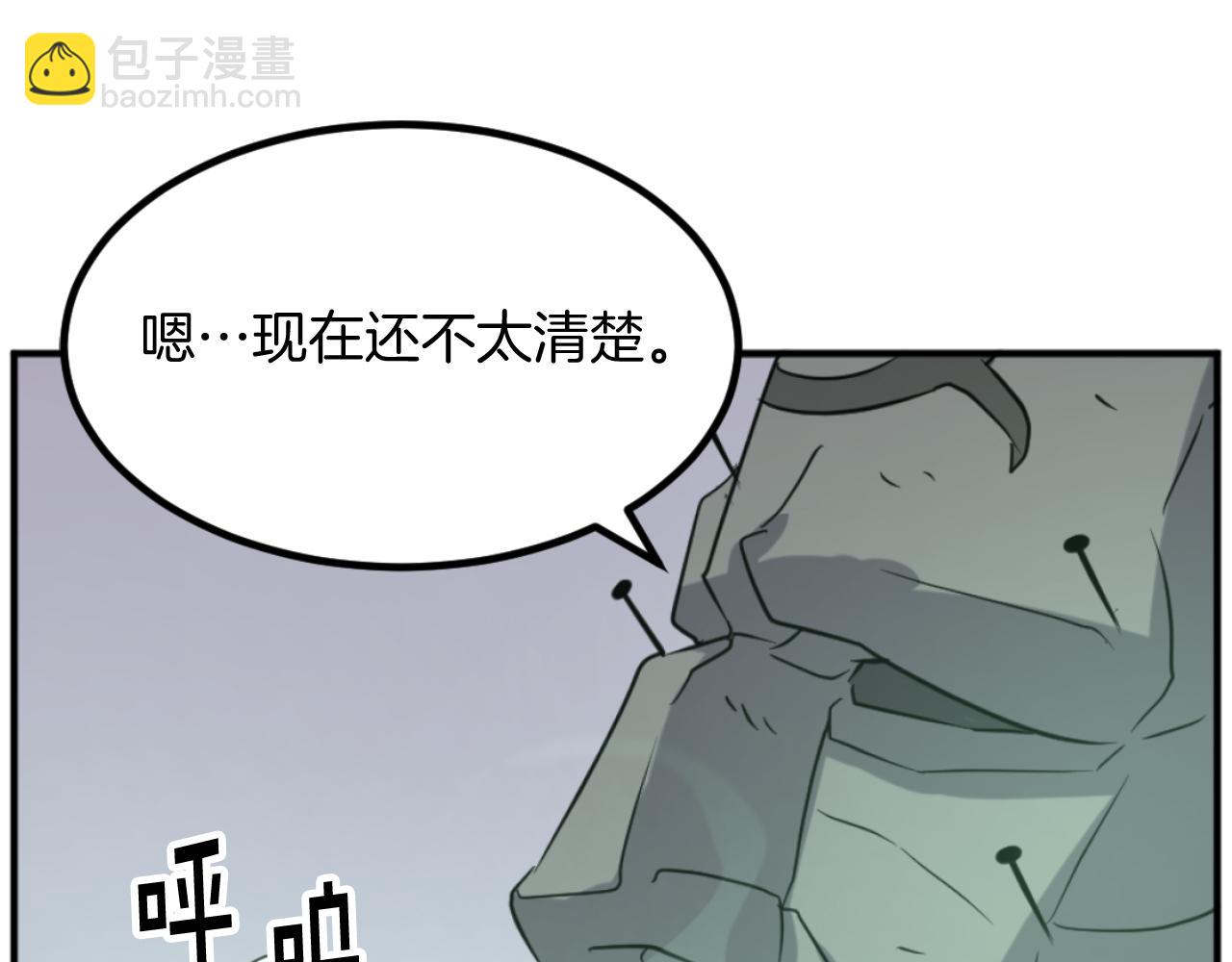 🍲重生不死尊 第173话 解除封印 第30页