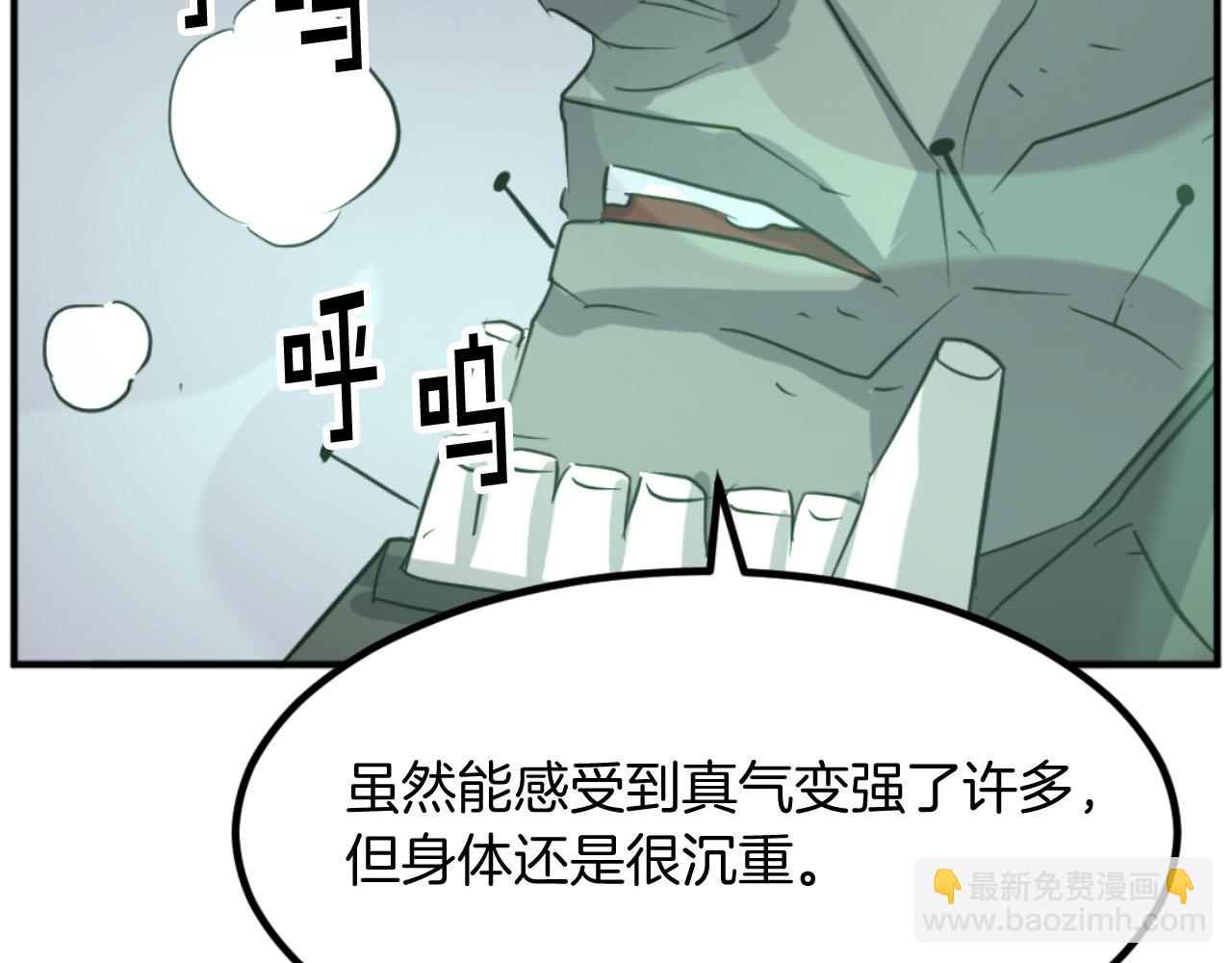 🍲重生不死尊 第173话 解除封印 第31页
