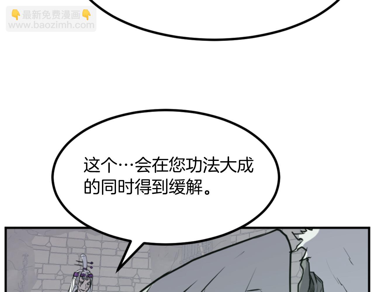 🍲重生不死尊 第173话 解除封印 第32页