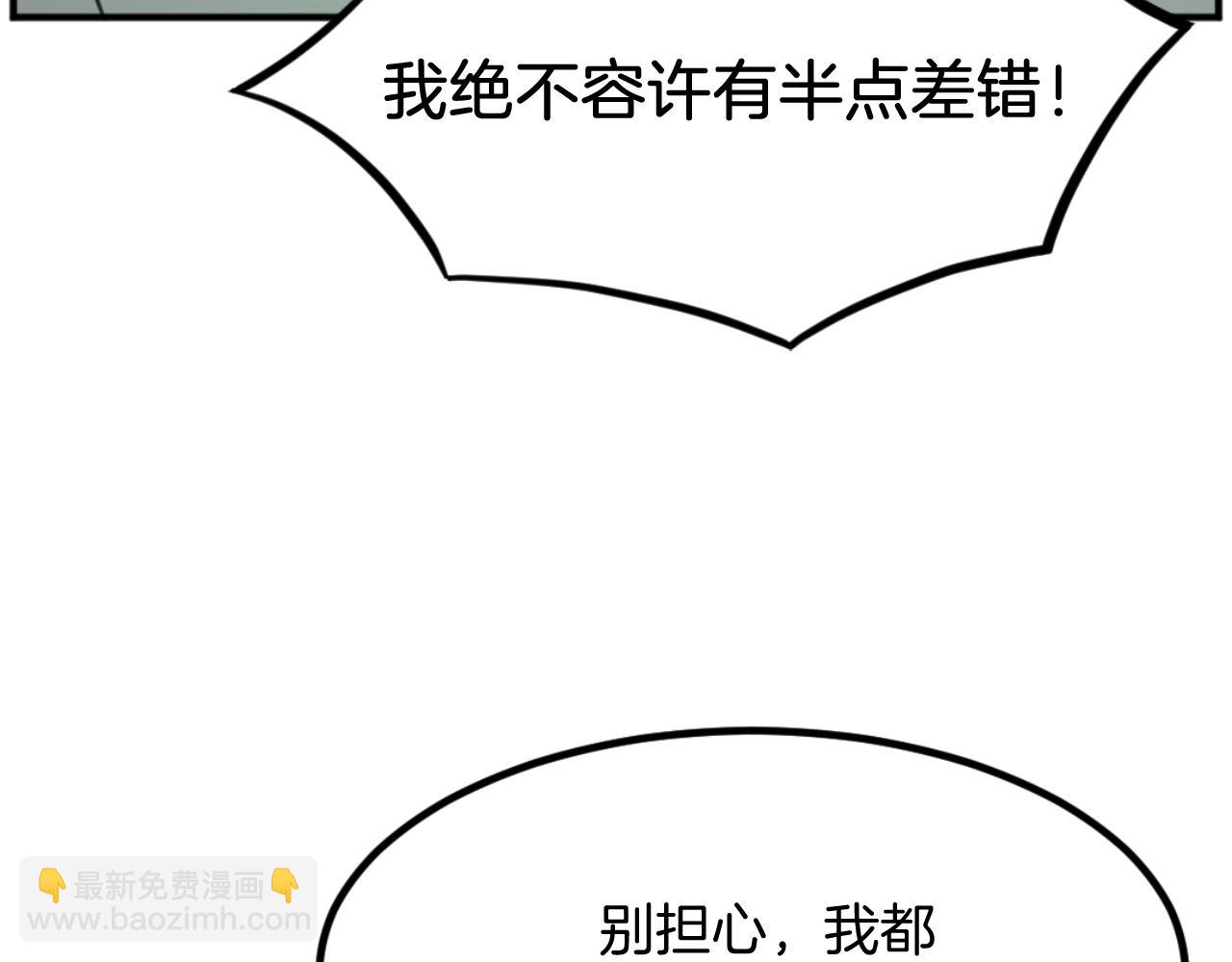 🍲重生不死尊 第173话 解除封印 第37页
