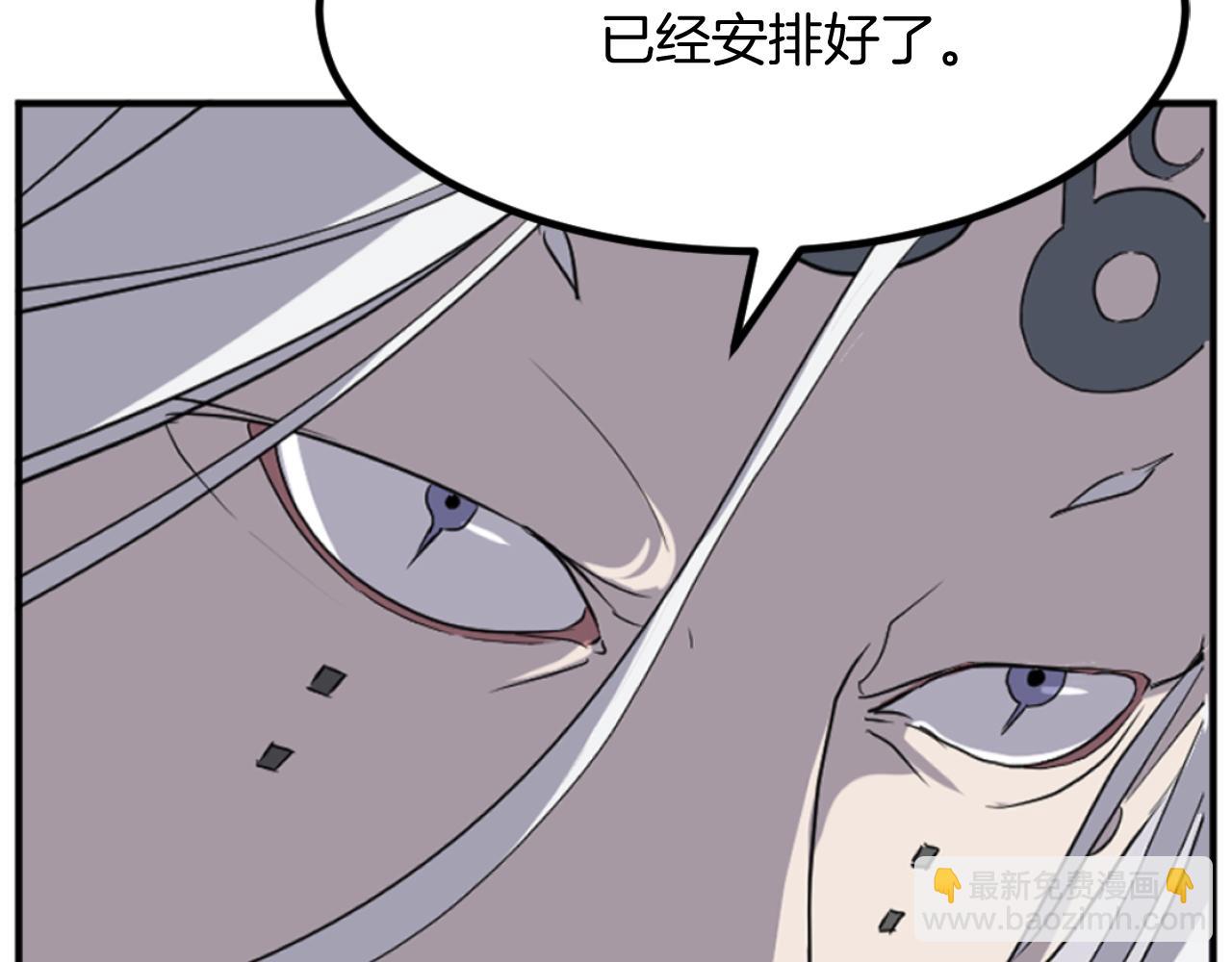 🍲重生不死尊 第173话 解除封印 第38页