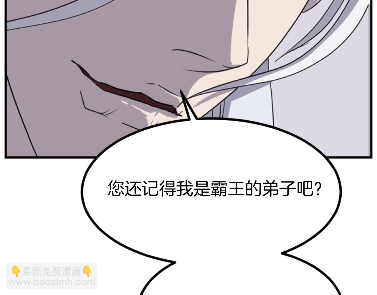 🍲重生不死尊 第173话 解除封印 第39页