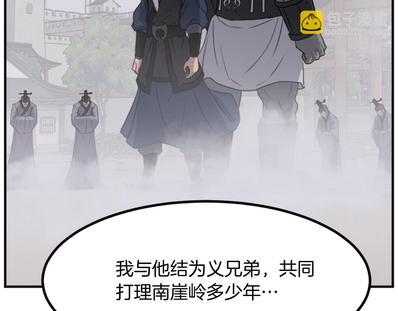 🍲重生不死尊 第173话 解除封印 第44页