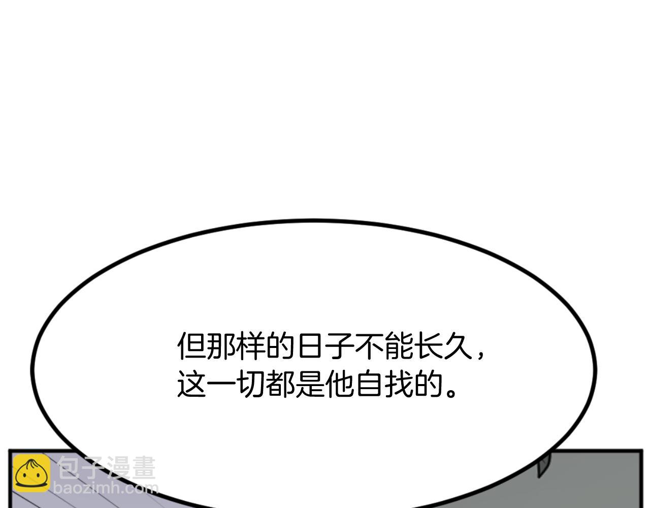 🍲重生不死尊 第173话 解除封印 第46页