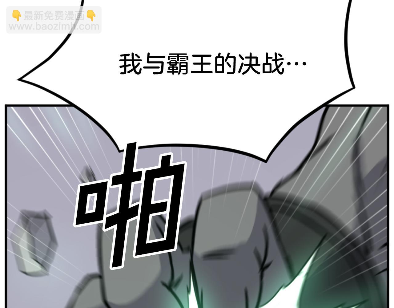 🍲重生不死尊 第173话 解除封印 第49页