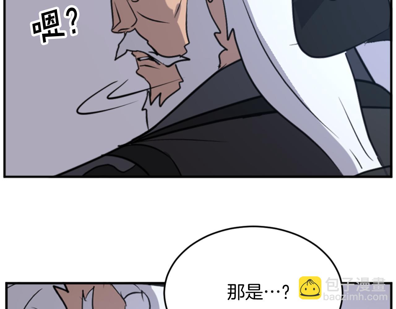 🍲重生不死尊 第175话 骷髅魔功 第10页