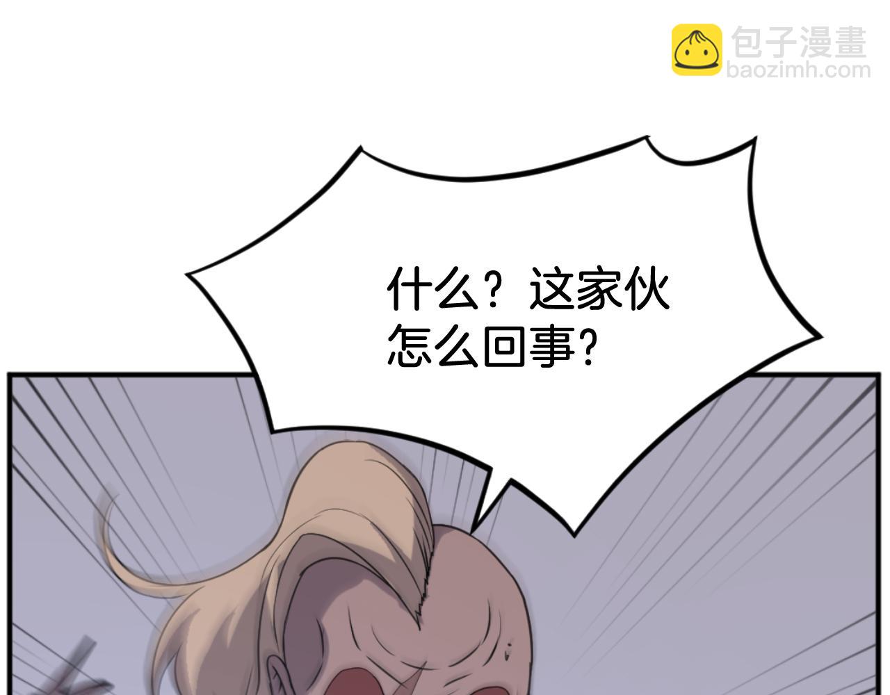 🍲重生不死尊 第175话 骷髅魔功 第14页