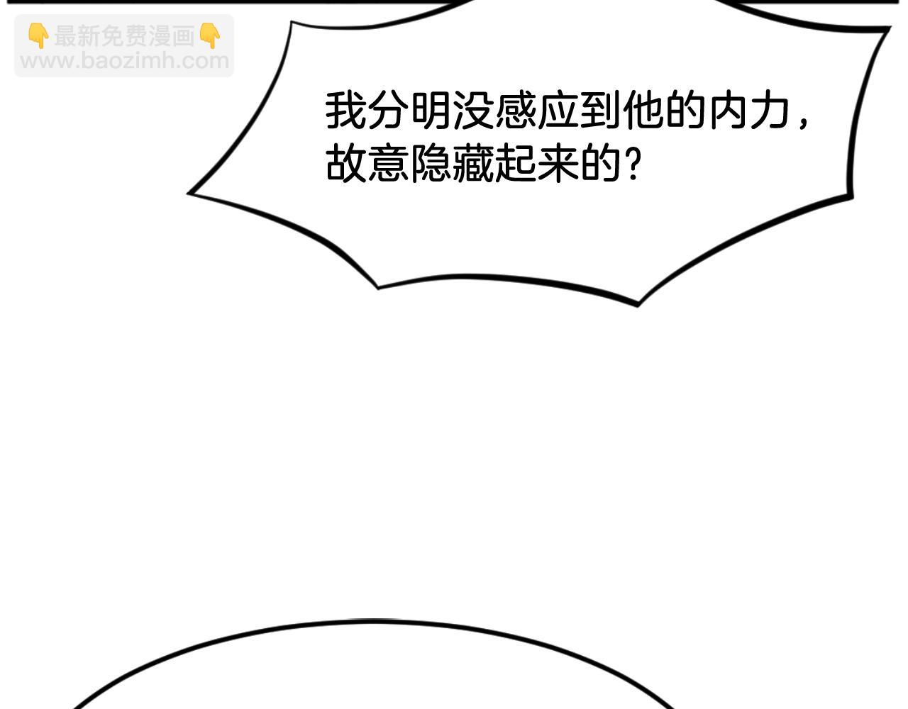 🍲重生不死尊 第175话 骷髅魔功 第16页