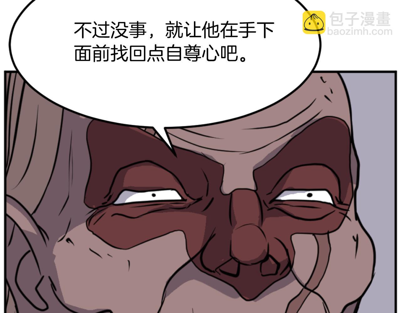 🍲重生不死尊 第175话 骷髅魔功 第17页