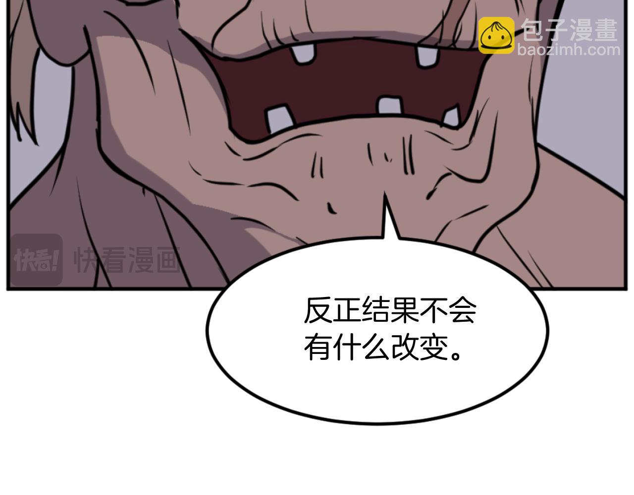 🍲重生不死尊 第175话 骷髅魔功 第18页
